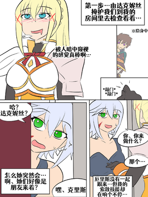 [Vel]素晴 TSF[進行中][中国翻訳]_116