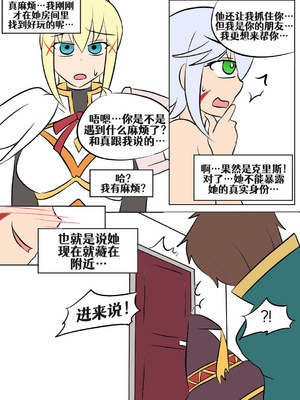 [Vel]素晴 TSF[進行中][中国翻訳]_117