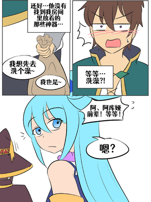 [Vel]素晴 TSF[進行中][中国翻訳]_120