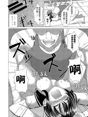 [貴道] 穢されたサルビア 1-4[中国翻訳][疏碼]_021
