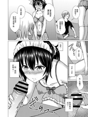 [貴道] 穢されたサルビア 1-4[中国翻訳][疏碼]_067
