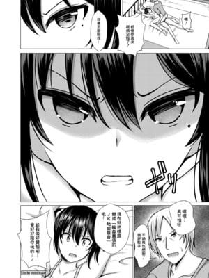 [貴道] 穢されたサルビア 1-4[中国翻訳][疏碼]_079