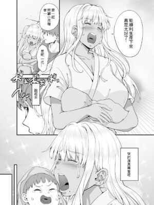 [Sweet Avenue (カヅチ)] 続々+田舎の黒ギャルJkと結婚しました+日常 [DL版][中国翻訳][疏碼]_077