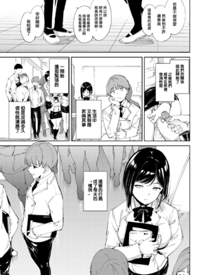 [あるぷ] 続+ルーティーン+2[中国翻訳][無修正]_007