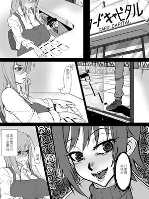 [HeMeLoPa (山田シグ魔)] ばいんど!!1-4 (カードファイト!! ヴァンガード)[中国翻訳][疏碼]_002
