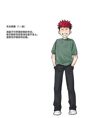 [甘えん母] 発情期のけだもの [中国翻訳]_0000