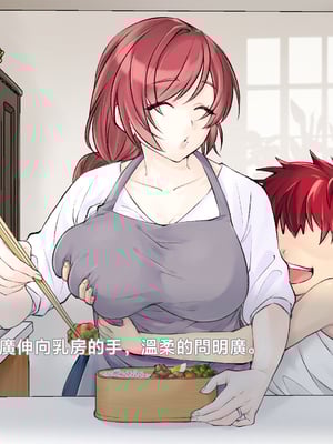 [甘えん母] 発情期のけだもの [中国翻訳]_011