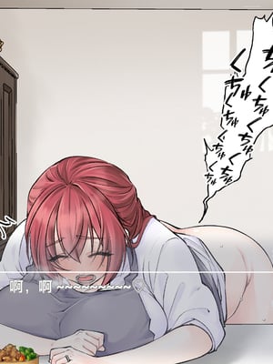 [甘えん母] 発情期のけだもの [中国翻訳]_017