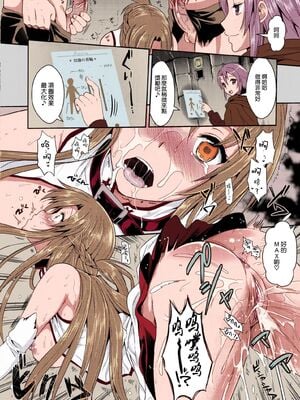 [ユリルラリカ (小島紗、Lazu)]アナル奴○ Ⅰ~Ⅲαβ -非公式ギルドの性奴○へと堕ちたアスナ- |狩娘性交 (ソードアート · オンライン)[中国翻訳][疏碼]_064