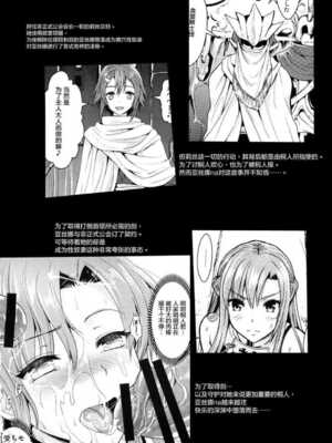 [ユリルラリカ (小島紗、Lazu)]アナル奴○ Ⅰ~Ⅲαβ -非公式ギルドの性奴○へと堕ちたアスナ- |狩娘性交 (ソードアート · オンライン)[中国翻訳][疏碼]_084