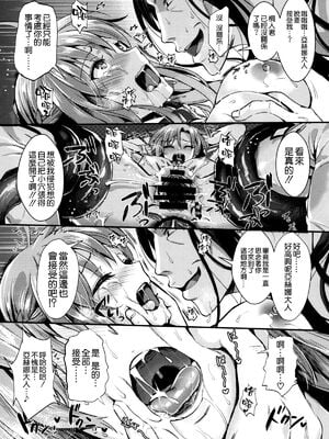 [ユリルラリカ (小島紗、Lazu)]アナル奴○ Ⅰ~Ⅲαβ -非公式ギルドの性奴○へと堕ちたアスナ- |狩娘性交 (ソードアート · オンライン)[中国翻訳][疏碼]_129