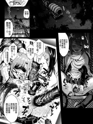 [ユリルラリカ (小島紗、Lazu)]アナル奴○ Ⅰ~Ⅲαβ -非公式ギルドの性奴○へと堕ちたアスナ- |狩娘性交 (ソードアート · オンライン)[中国翻訳][疏碼]_142
