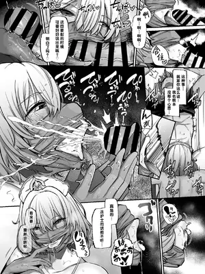 [Lv.41 (41)] Another Origin Frost side (ラストオリジン) [千禧美少女汉化] [DL版]_30