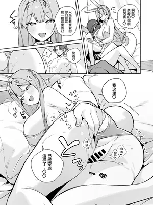 [わくわく乳業 (町田ぽよ) Exotic Bunny Night (勝利の女神：NIKKE) [中国翻訳] [DL版]_22