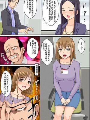[DLメイト] 洗脳されたオフィス女子たち～ 生イキOLにおしおきを!底辺社員が美女OLたちを発情させて性処理道具に変えたったw～ [DL版]_06