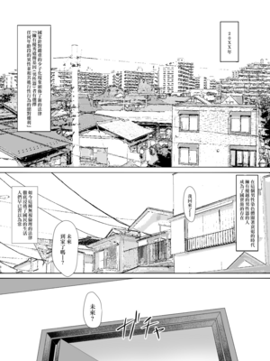[毎日健康生活 (ヘルシーマン)] あのコはおじさんの女 [山樱汉化] [DL版] [無修正]_03
