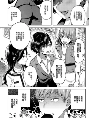 [よしとら] 八羊澤あやめは縋りたい (コミック エグゼ 49) [中国翻訳] [DL版]_02