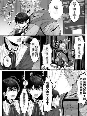 [おいしいお尻カフェ (おいしいお尻)] オークの苗床に堕ちたけど愛されすぎて超幸せです♥ [ガンバルビィ] [DL版]_017