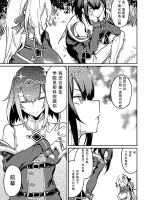[ふじはん、ルナ・ウサギ] 不老不死少女の苗床旅行記 2 [不会汉化汉化组汉化]_013