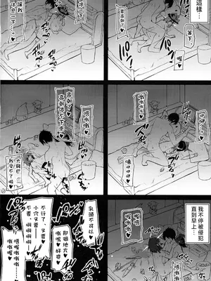 (秋季例大祭4) [過疎座間 (HYDRANT)] 衣玖さんの休日の過ごし方 (東方Project) [中国翻訳]_17