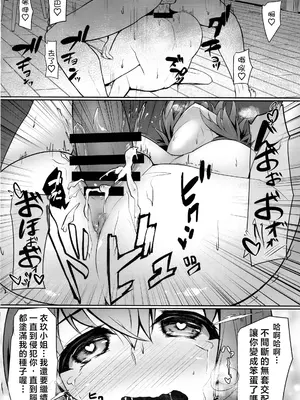 (秋季例大祭4) [過疎座間 (HYDRANT)] 衣玖さんの休日の過ごし方 (東方Project) [中国翻訳]_27
