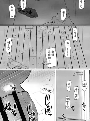 (秋季例大祭4) [過疎座間 (HYDRANT)] 衣玖さんの休日の過ごし方 (東方Project) [中国翻訳]_06