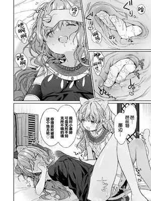 [武藤まと] 光影永相依｜かげひなた (永遠娘 18) [吗喽汉化组] [DL版]_16