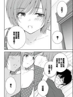 [歌鳴リナ] ギャルにぱちゃんはせまられたい Vol.2 [中国翻訳]_010