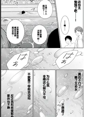 [歌鳴リナ] ギャルにぱちゃんはせまられたい Vol.2 [中国翻訳]_147