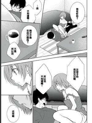 [歌鳴リナ] ギャルにぱちゃんはせまられたい Vol.2 [中国翻訳]_009