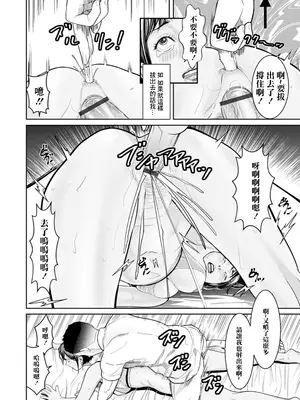 [松島ナミオ] ギャルママ急所マッサージ (Web配信月刊隣の気になる奥さん vol.093) [中国翻訳]_15