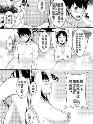 [XTER] 私の親子丼 [中國語][無修正]_24