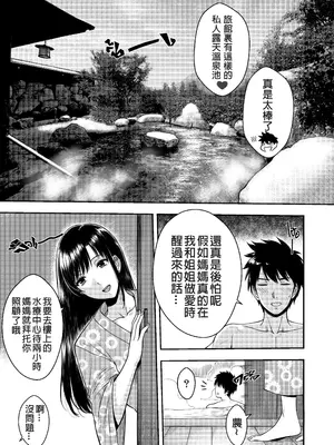 [XTER] 私の親子丼 [中國語][無修正]_22