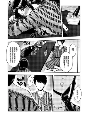 [XTER] 私の親子丼 [中國語][無修正]_06