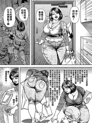 [セニョール大悦] ママの定期便！_196