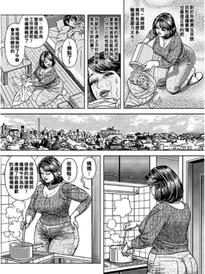 [セニョール大悦] ママの定期便！_197