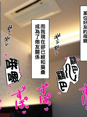 [カブト3号 (アデシ)] 欲求不満♥性欲ムラムラ♥おばさんにぶっこ抜かれるっ♥_016__16