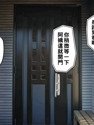 [カブト3号 (アデシ)] 欲求不満♥性欲ムラムラ♥おばさんにぶっこ抜かれるっ♥_018__18