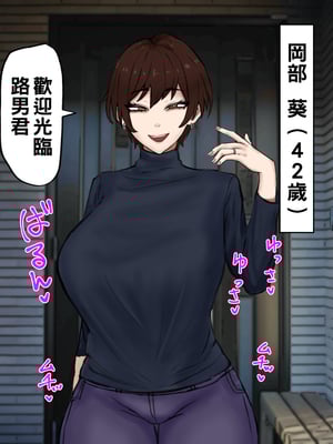 [カブト3号 (アデシ)] 欲求不満♥性欲ムラムラ♥おばさんにぶっこ抜かれるっ♥_019__19