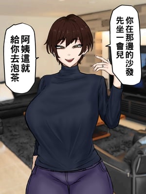 [カブト3号 (アデシ)] 欲求不満♥性欲ムラムラ♥おばさんにぶっこ抜かれるっ♥_020__20