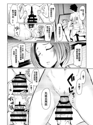 [ふらんそわ (EBA)] HOP Vol.01-3 (アイドルマスター)_06