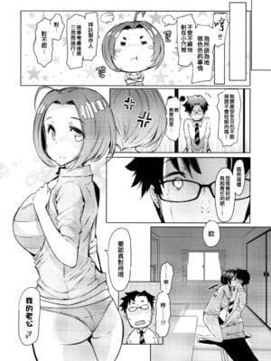 [ふらんそわ (EBA)] HOP Vol.01-3 (アイドルマスター)_18