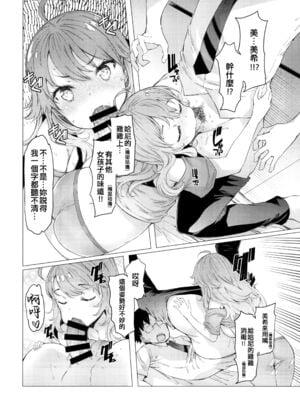 [ふらんそわ (EBA)] HOP Vol.01-3 (アイドルマスター)_29