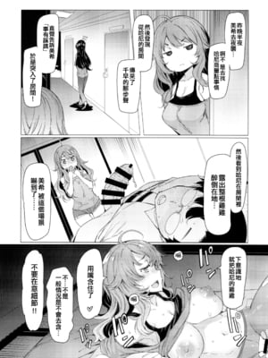 [ふらんそわ (EBA)] HOP Vol.01-3 (アイドルマスター)_33