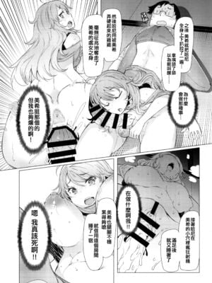 [ふらんそわ (EBA)] HOP Vol.01-3 (アイドルマスター)_34