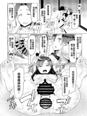 [ふらんそわ (EBA)] HOP Vol.01-3 (アイドルマスター)_59