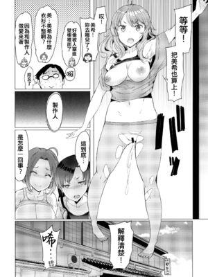 [ふらんそわ (EBA)] HOP Vol.01-3 (アイドルマスター)_66
