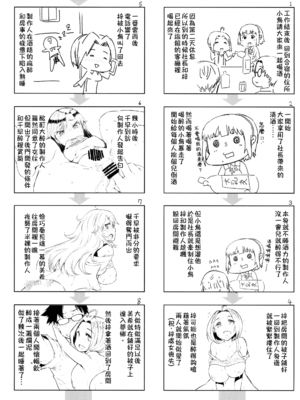 [ふらんそわ (EBA)] HOP Vol.01-3 (アイドルマスター)_67