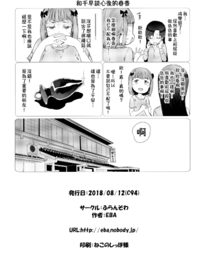 [ふらんそわ (EBA)] HOP Vol.01-3 (アイドルマスター)_68