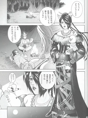 (C61) [Cool Brain (木谷さい)] Angel Pain VIII 改訂版 (ファイナルファンタジーX)_04